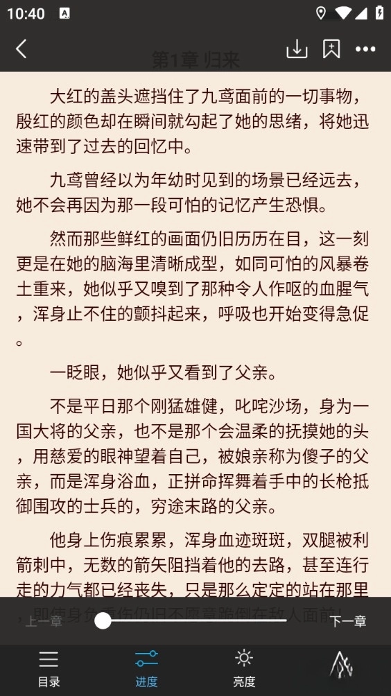 飞梦免费小说最新版图4