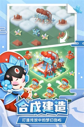 传说中的合合岛图5