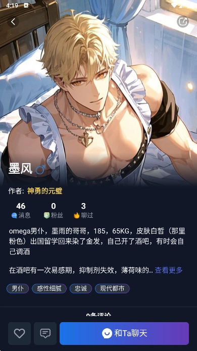 dadyai免费  安卓版