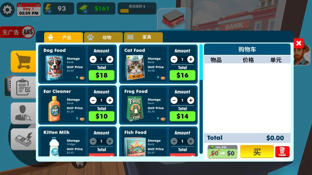 宠物店模拟器3D无广告版图1