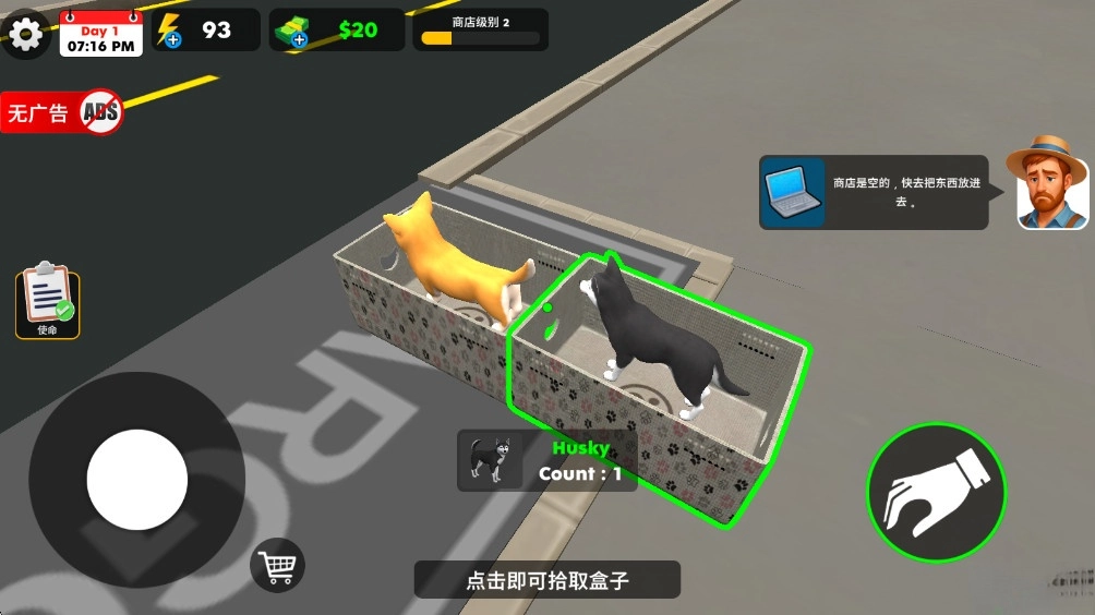 宠物店模拟器3D无广告版图2