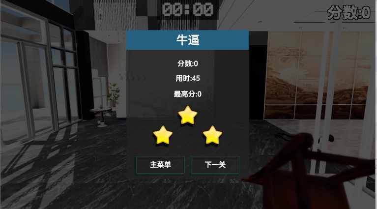 管家模拟器M木糖M自制游戏  安卓中文版(1)