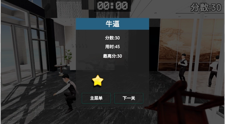 管家模拟器M木糖M自制游戏  安卓中文版(2)