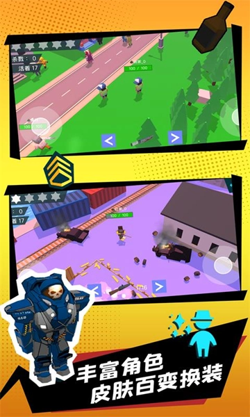 迷你城市猎人图2