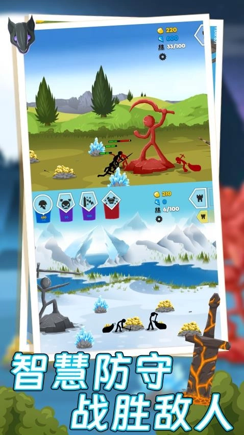 火柴人全面战争(2)