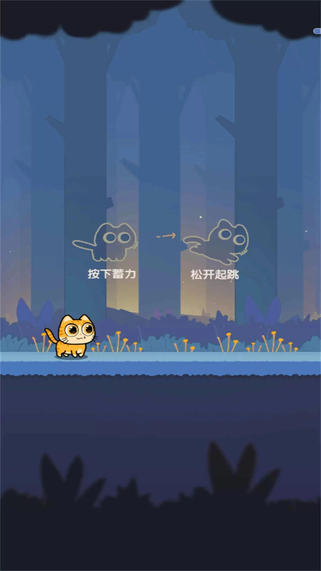 冒險(xiǎn)的喵喵最新免費(fèi)版圖2