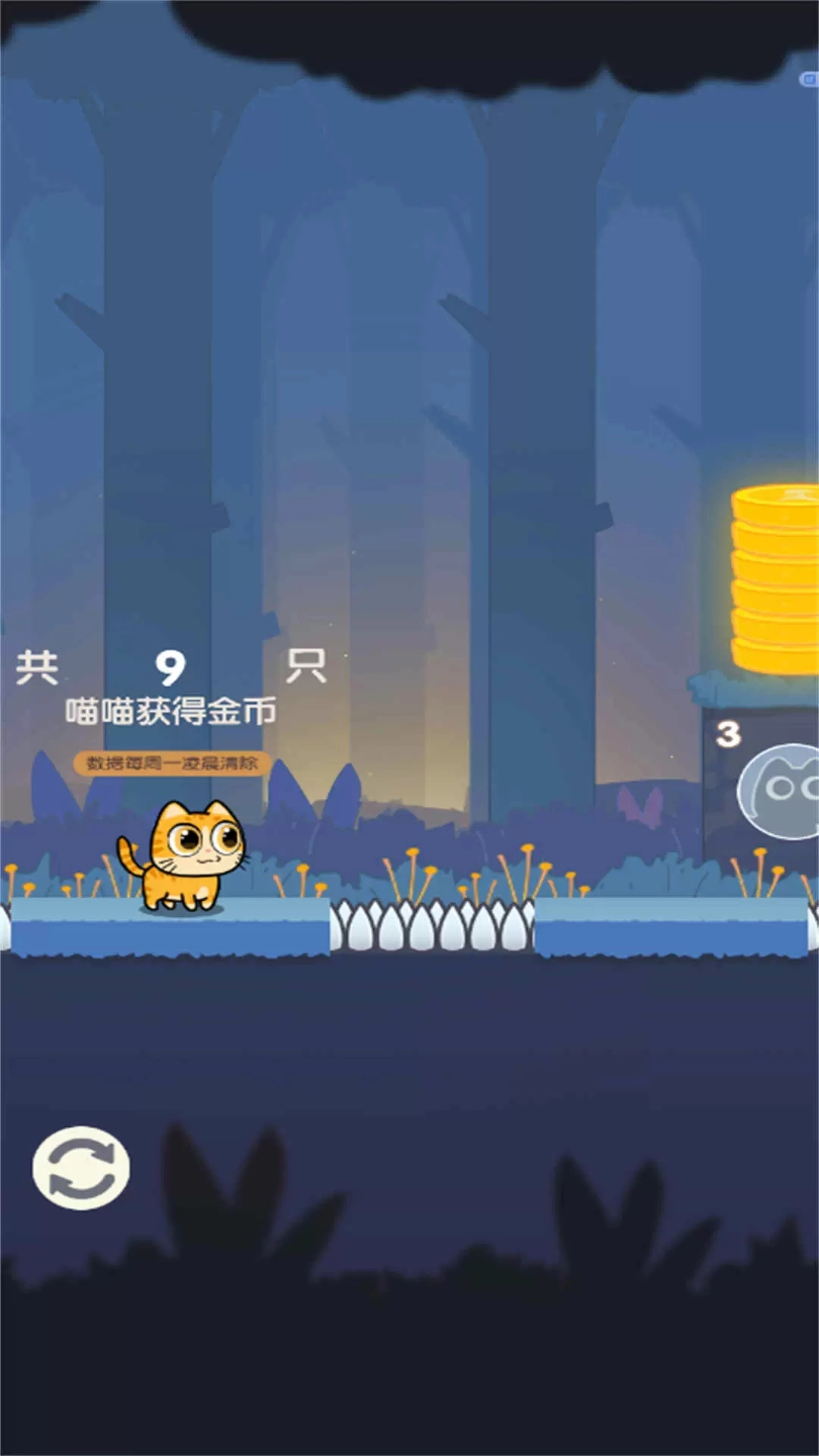 冒險(xiǎn)的喵喵最新免費(fèi)版圖3