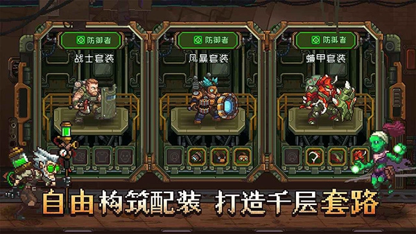 家园异星与猎人图1