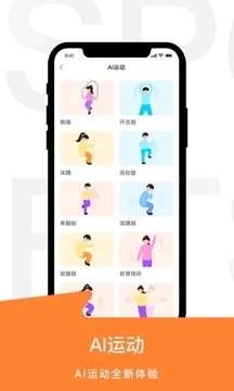 运动世界校园图5