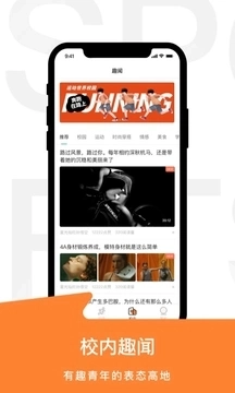 运动世界校园图4