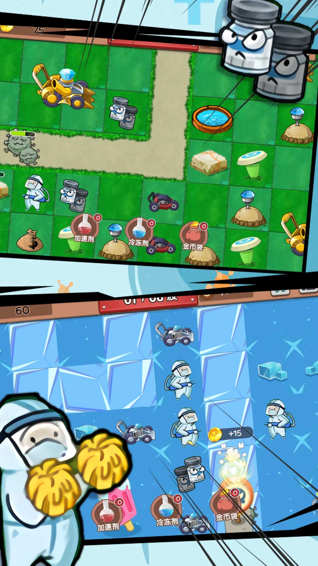 五星塔防防御战(1)