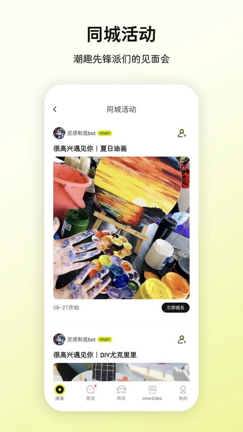 smart汽车最新版(3)