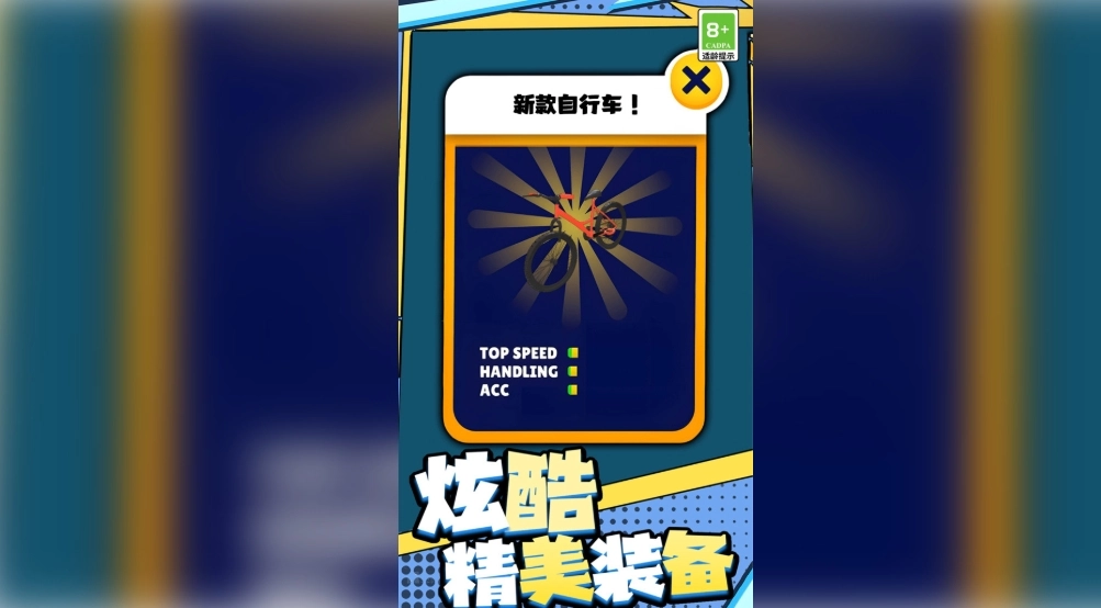 狂飙飞车闯关之旅(2)