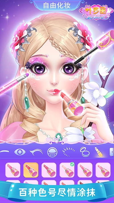 叶罗丽化妆日记图4