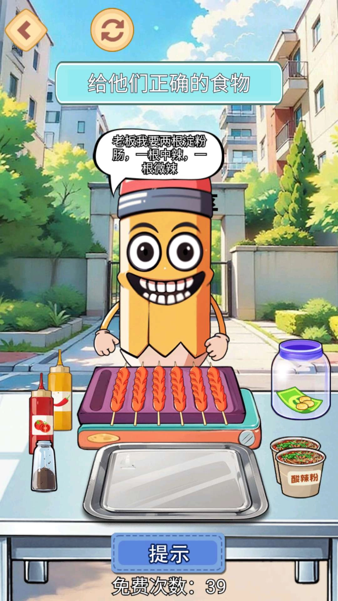 淀粉肠小吃摊(3)