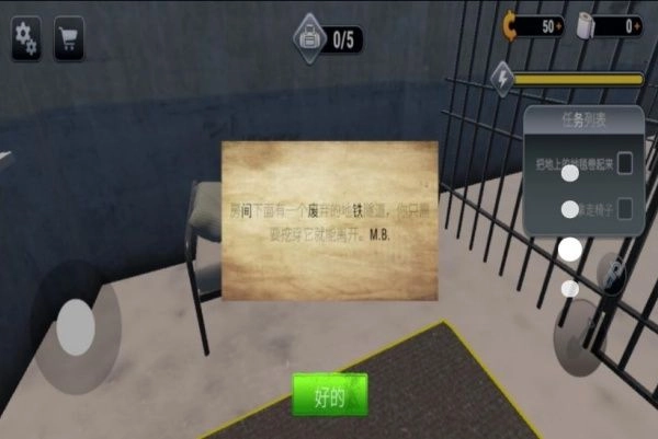 火柴人越狱大逃杀1