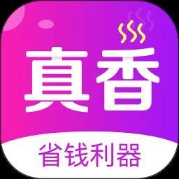 真香省钱最新版