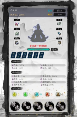 修仙从种田开始图3