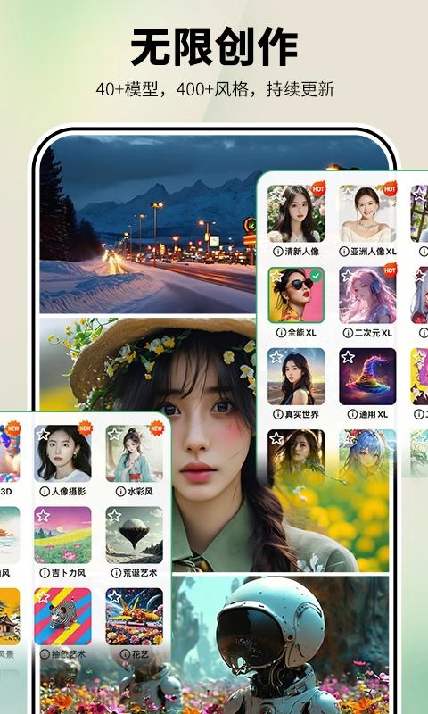 图趣AI 手机版截图0