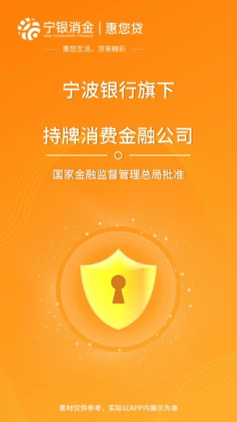 宁银金融最新版