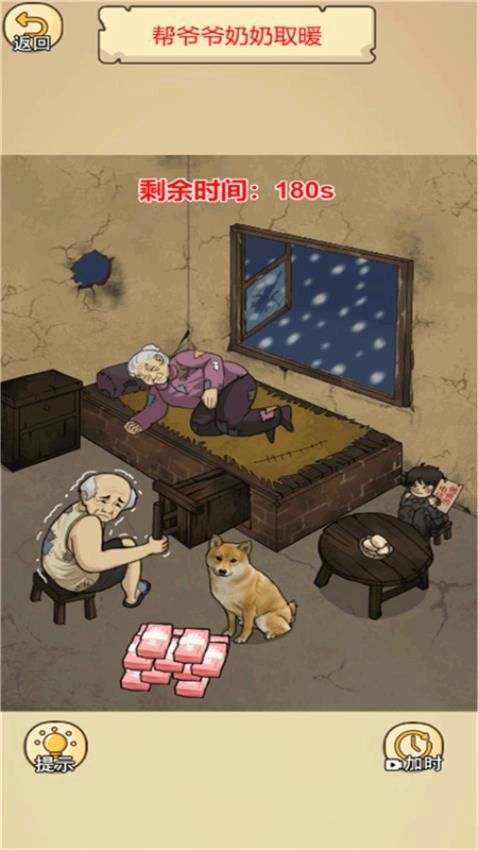 谁是找茬王者游戏