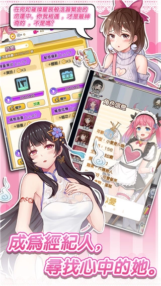 明星经纪人心跳