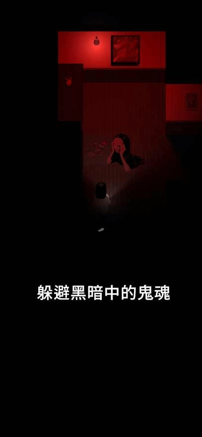 停电失明之家图3