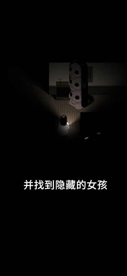 停电失明之家图2