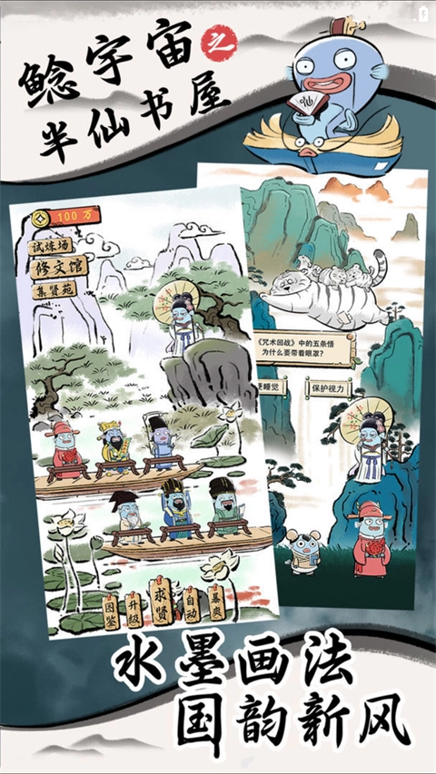 鲶宇宙之半仙书屋(1)