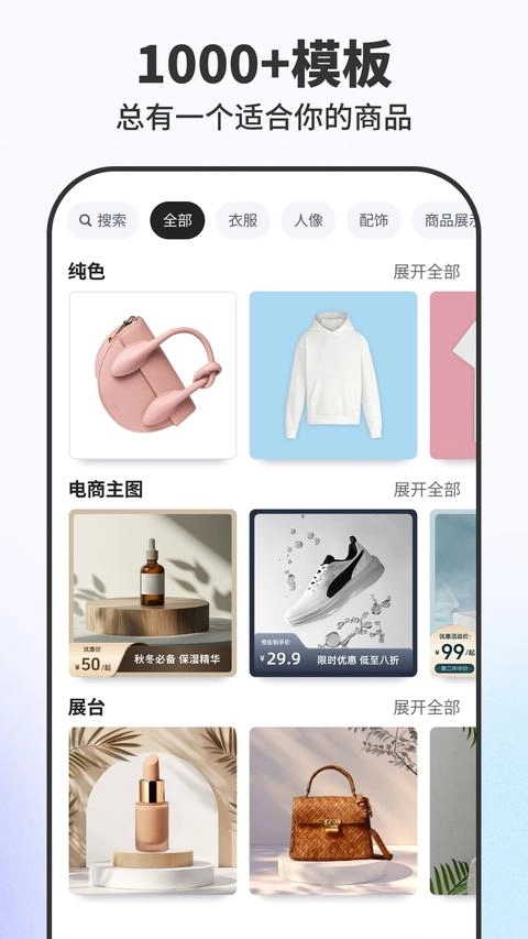 Pokecut快咔设计室免费版2