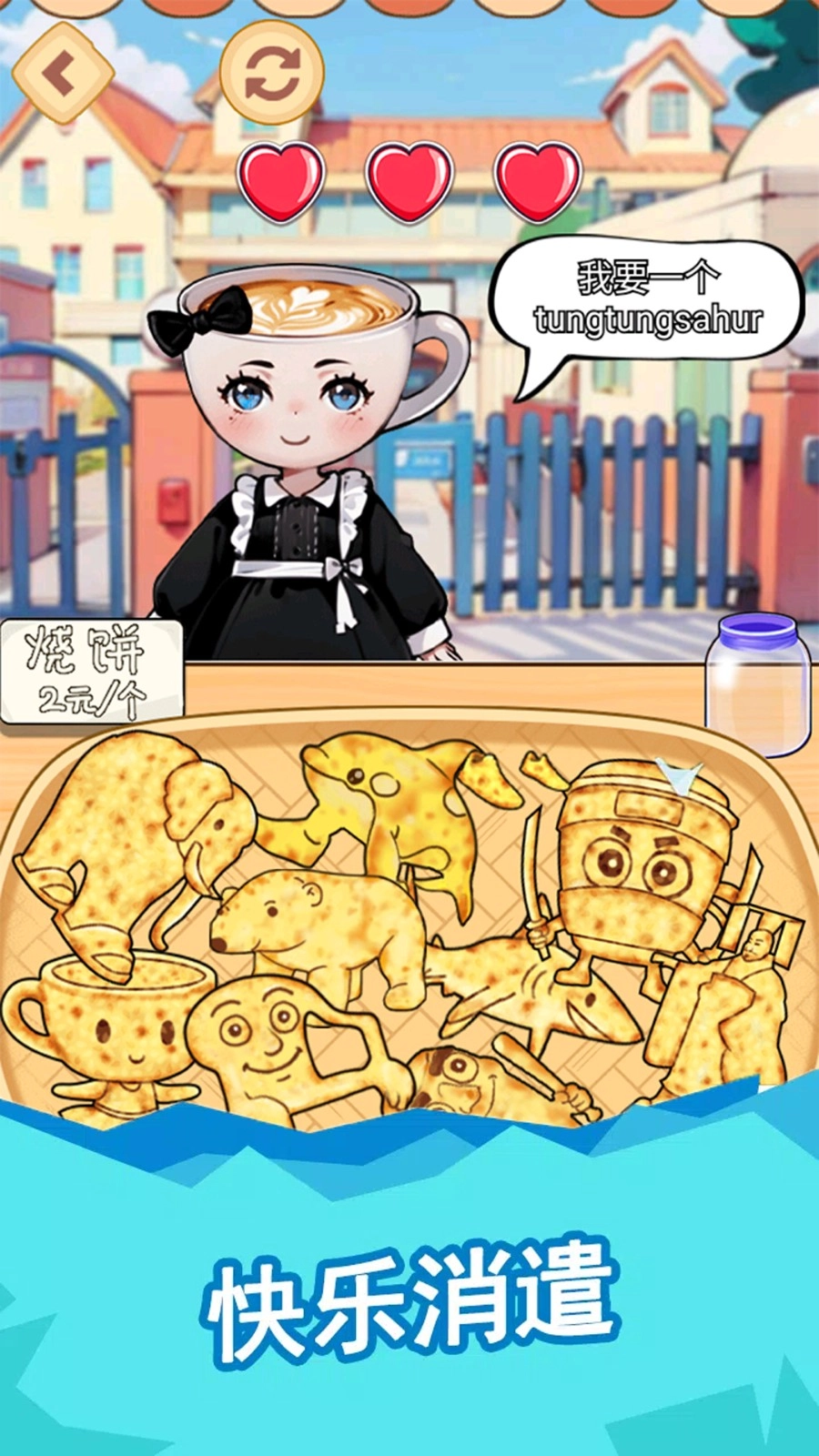 淀粉肠小吃摊(1)