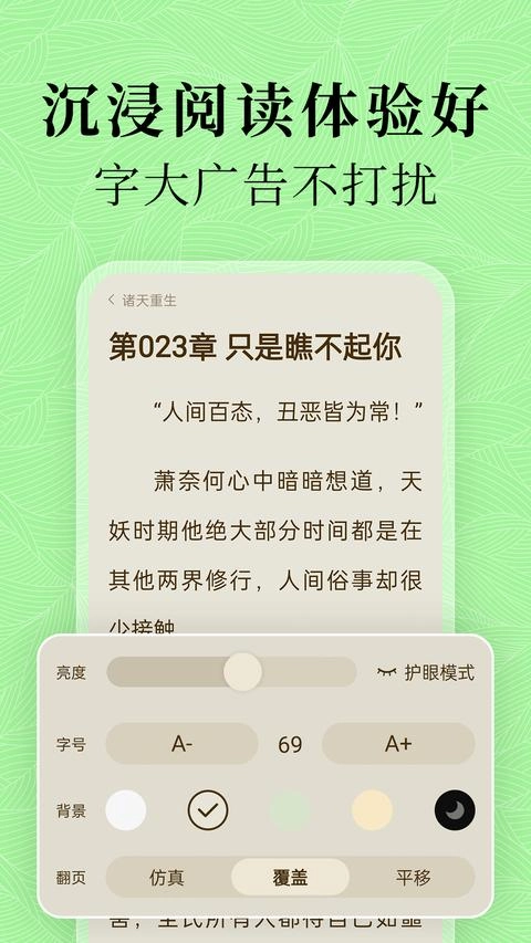 绿豆免费小说免费版图3