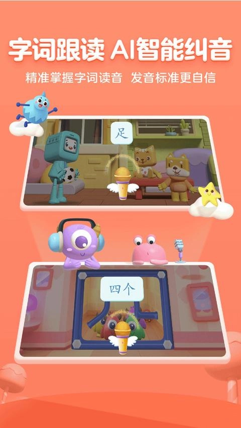 帮帮识字最新版