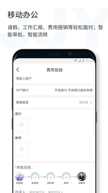 济济云手机版截图1
