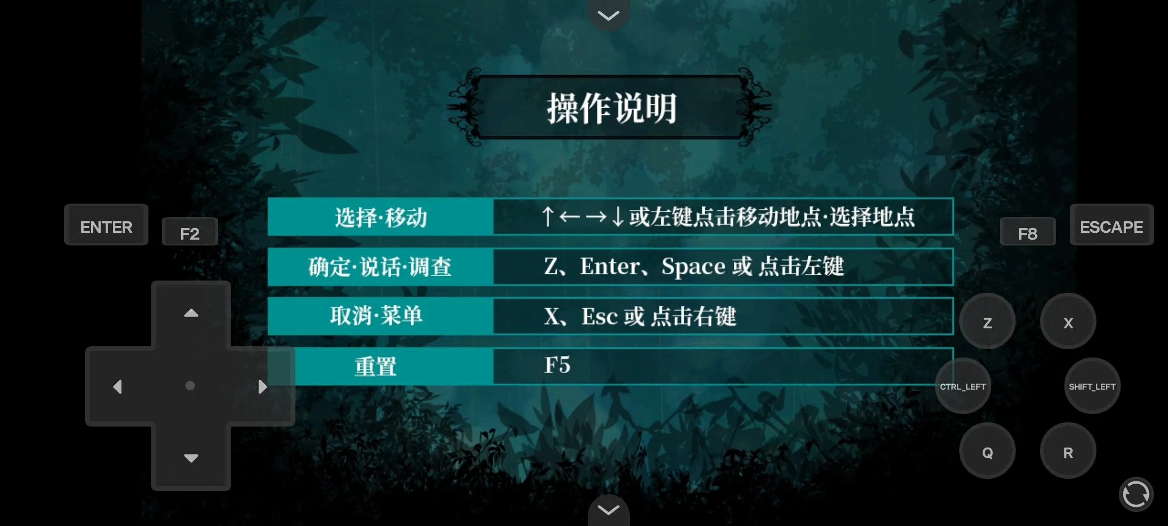 雾雨飘散之森汉化版图4