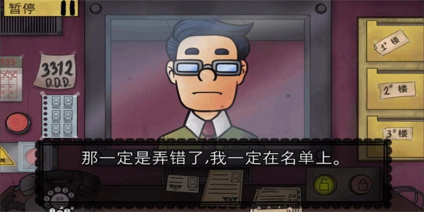 伪人邻居最新版图2