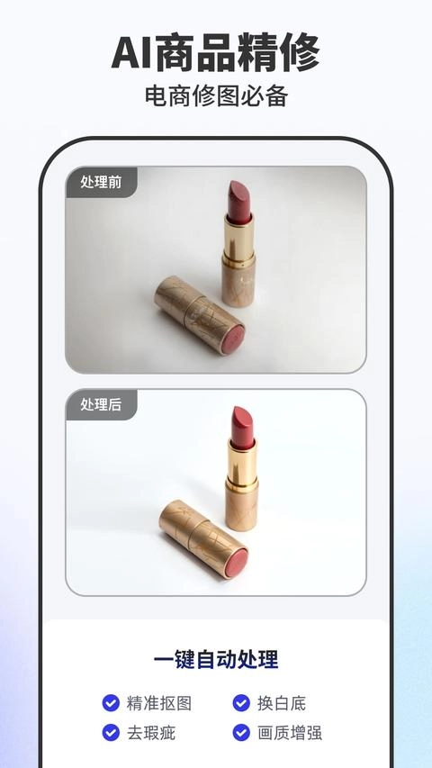 Pokecut快咔设计室免费版3