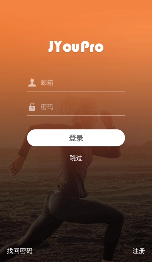 JYouPro智能手环图2