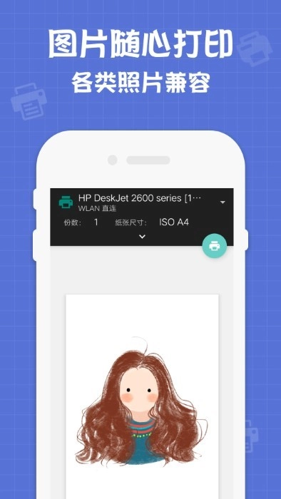 小新联想打印机免费