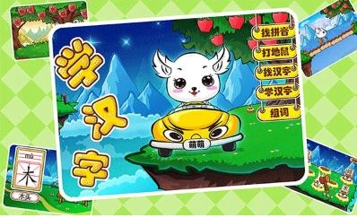 儿童益智识字(2)