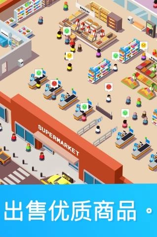 闲置超市大亨图2