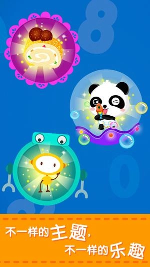 宝宝玩加减法图1