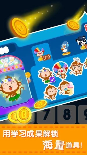 宝宝玩加减法图3