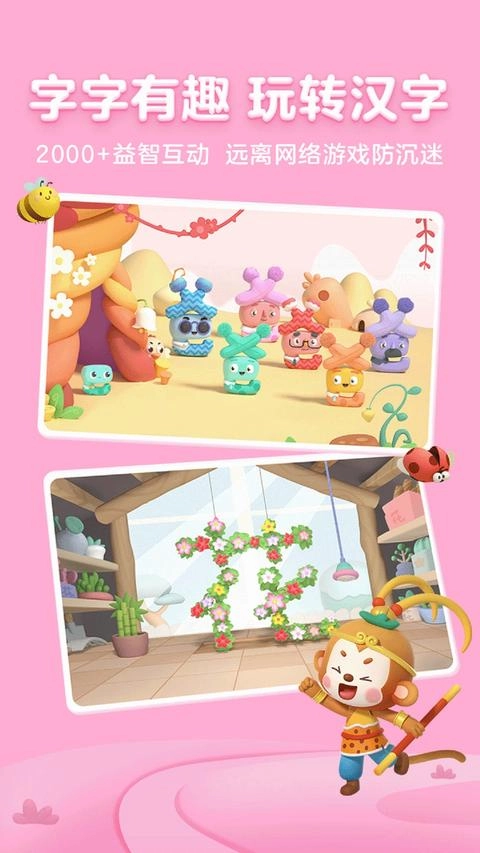 帮帮识字最新版