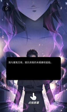 灵魂收购2游戏4