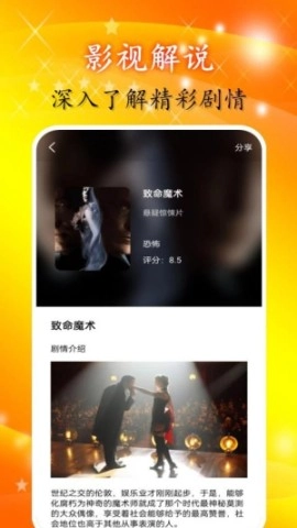 繁华影院播放器截图0