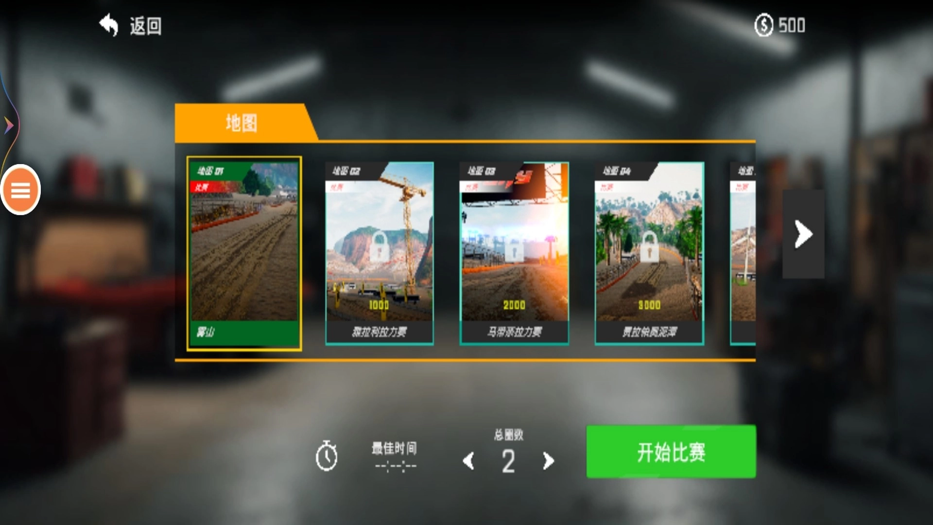 终极飞行汽车(2)