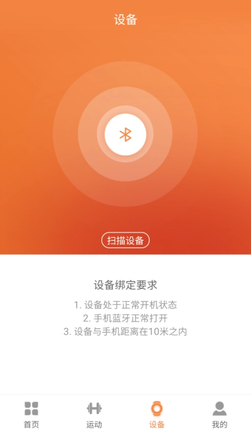 JYouPro智能手环图5