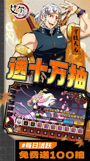 艾尔指挥官游戏