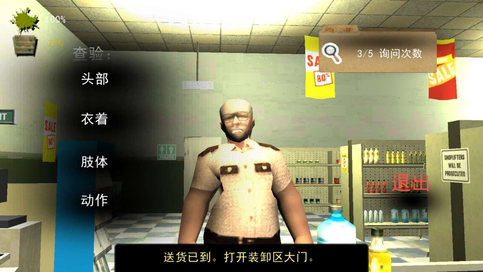 一起辨别伪人图4